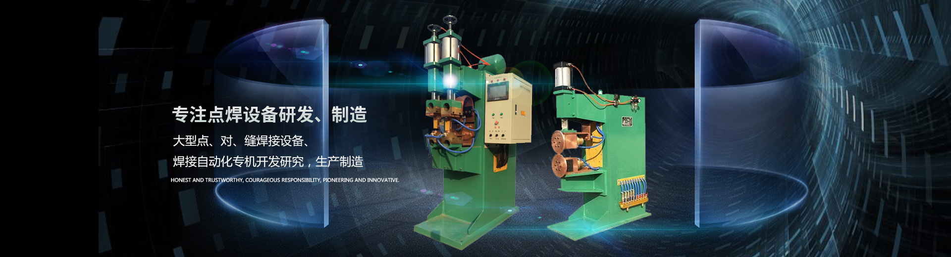 幻燈3 高密宏焊機(jī)電有限公司