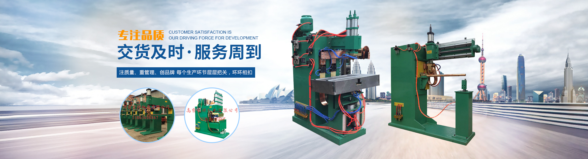 幻燈2 高密宏焊機(jī)電有限公司